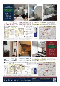 ラ・ルミエール(全8会場)　各務原市鵜沼朝日町、岐阜市東鶉Ⅴ、岐阜市上土居、岐阜市旦島Ⅱ、福寿町間島Ⅱ、瑞穂市古橋Ⅱ、北方町柱本、水海道　 他　◆【お問い合わせにて！】(土)・(日)・(祝)・(ナイター)オープンハウス開催中♪ご家族揃ってこの機会にご見学をお待ちしております。