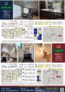 ★続々誕生★ラ・ルミエール 岐阜市水海道、岐阜市本荘中ノ町、岐阜市野一色、岐阜市東鶉Ⅵ、北方町柱本、北方町加茂、北方町柱本南 他 ◆OPEN HOUSE開催中♪◆ご予約、お問合せにていつでもご案内いたします!【 土・日・祝・平日・ナイター・当日】など、ご家族皆さまでお気軽にご見学ください。