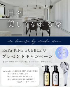 【 ReFaプレゼントキャンペーン 】