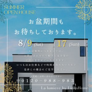 【 夏季営業のお知らせ 】 - Summer open house -