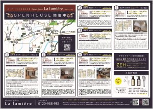 ★続々誕生★ラ・ルミエール　大垣市 / 瑞穂市 / 北方町 / 羽島市  など各地域ＯＰＥＮ ＨＯＵＳＥ開催中！
