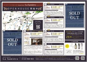 ★続々誕生★ラ・ルミエール　岐阜市 / 岐南町  など各地域ＯＰＥＮ ＨＯＵＳＥ開催中！
