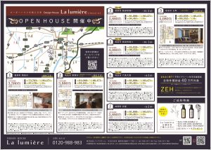 ★続々誕生★ラ・ルミエール　岐阜市 / 岐南町 / 羽島市  など各地域ＯＰＥＮ ＨＯＵＳＥ開催中！