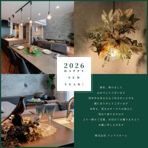 【 新年のご挨拶 】