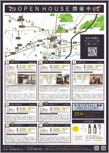 ★続々誕生★ラ・ルミエール　岐阜市 / 岐南町  など各地域ＯＰＥＮ ＨＯＵＳＥ開催中！