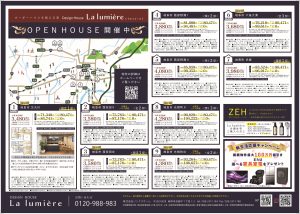 ★続々誕生★ラ・ルミエール　岐阜市 / 岐南町  など各地域ＯＰＥＮ ＨＯＵＳＥ開催中！